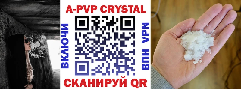 A-PVP мука  Бабаево 