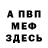 Amphetamine Розовый Nik Voloshyn