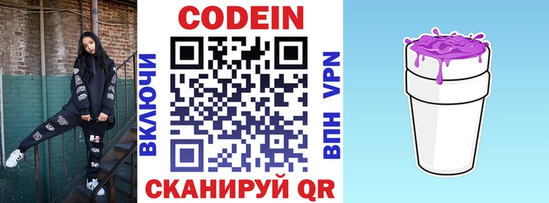 Кодеиновый сироп Lean напиток Lean (лин)  хочу   Бабаево 