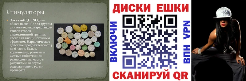 где продают наркотики  гидра ТОР  Ecstasy Cube  Бабаево 