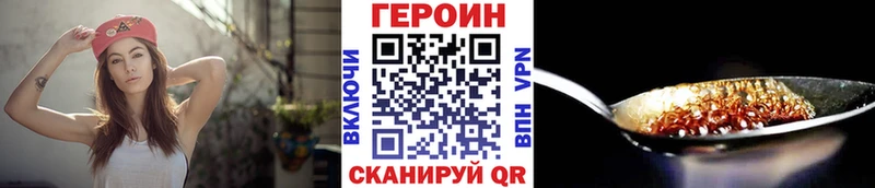 ГЕРОИН Heroin  Бабаево 