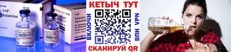 Кетамин VHQ  Бабаево 