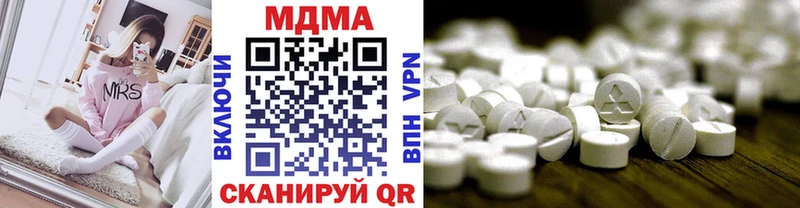 МДМА Molly  darknet телеграм  Бабаево  купить  