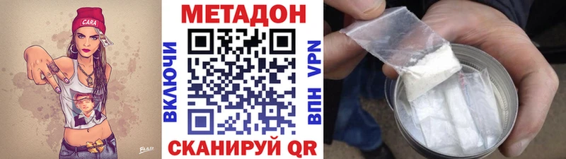 Метадон methadone  mega ONION  Бабаево 