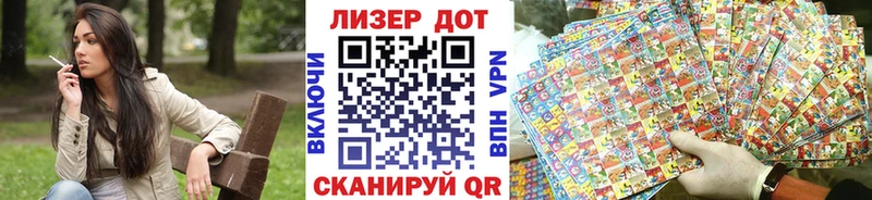 Марки NBOMe 1,8мг  Бабаево 
